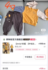 闲置阿咪啦papa博睿恩迷你巴拉孩子王幼儿衣服裤子连体分体