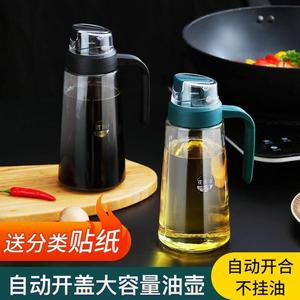 调味瓶油壶玻璃家用酱油瓶调料瓶醋瓶油罐防漏厨房大容量酱料油瓶