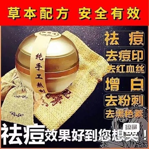 小金蛋瓷肌膏祛痘消印粉刺暗疮红肿过敏修复霜老中医珍珠膏