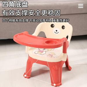 加厚宝宝叫叫椅婴儿餐椅餐盘可拆卸塑料儿童椅子靠背凳