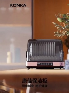 康佳消毒柜台式家用小型餐具碗筷紫外线奶瓶消毒机免沥水烘干