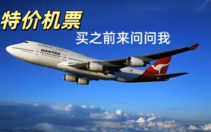 悉尼 墨尔本往返上海/北京/香港机票优惠劵，1000-400
