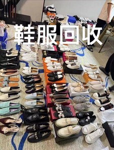 回收各类二手奢侈品男装/女装/鞋服 资金充足 爽快打钱不墨迹