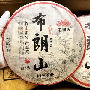 直购【1饼】2022年老同志 名山系列 布朗山章家三队普洱生茶500g