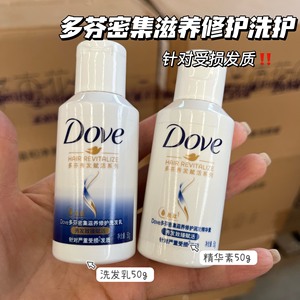 4组11.8元包邮【Dove/多芬·密集滋养修护洗护套装】