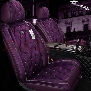 紫风铃，汽车坐椅套，颜色紫，有绒，带钻。
