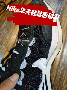 #修鞋#Nike/耐克 #华夫鞋鞋面破损磨损顶破均可以修复