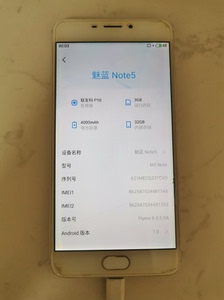 魅族 魅蓝note5 3GB+32GB