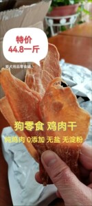 狗狗零食鸡肉干无添加无盐无淀粉鸡肉片磨牙解馋纯肉粒鸡胸肉干片