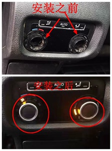 适用德国大众夏朗后排按钮盖后空调开关旋钮盖空调面板旋钮第二排