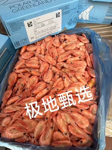 北极甜虾春节送礼精美礼盒3斤装，头籽虾日期新鲜价格实惠202