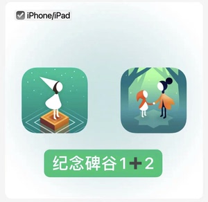 纪念碑谷1-2完整版 iOS支持中文