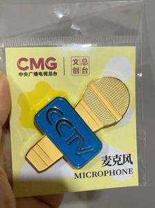 【总台文创】央视冰箱贴 CMG 中央广播电视总台大楼 金话筒