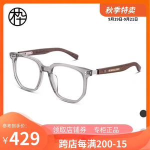 木九十眼镜框MJ101FG020新款时尚木头大框眼镜架