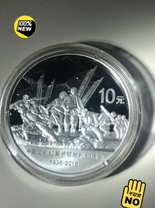 金币总公司纪念银币中国工农红军长征胜利80周年银币一枚30克