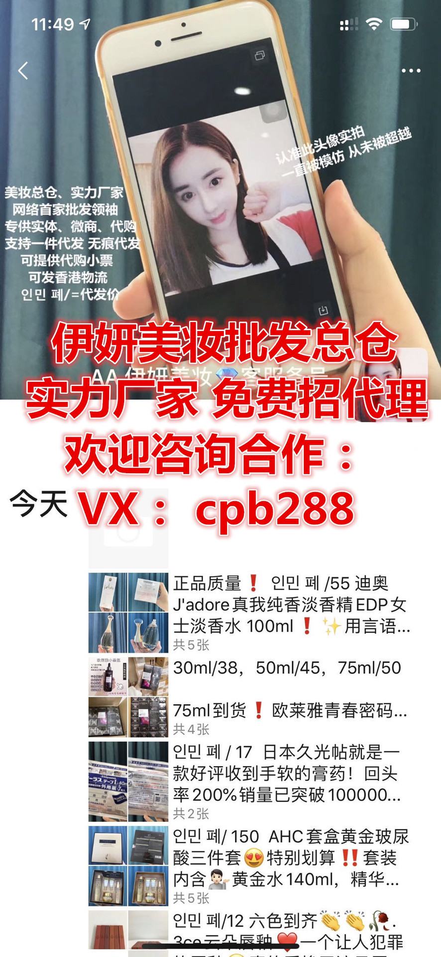 广州最大的化妆品批发城