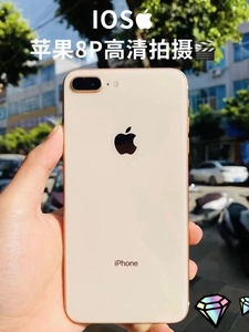 【秒杀】 苹果 iPhone 8p 64g 258g