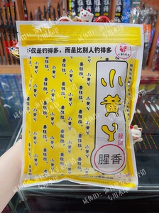 老G小黄丫鱼饵果酸酵香腥香麦芽糖爆香射香9.5元/包