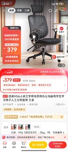 【京东自营直发】西昊M56人体工学椅电脑椅 办公椅可躺 电竞