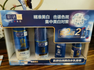 曼秀雷敦肌研白润美白水乳套装，美白水170ml+保湿乳液90