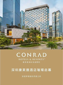 深圳康莱德酒店希尔顿钻石卡代订。包含100美元消费额（可以用