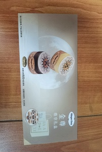 哈根达斯金尊999型冰淇淋月饼礼盒 今天下午（10月24号）