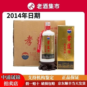 2014年日期 茅台孝道酒贵宾用酒 53度酱香型白酒500ml*6瓶整箱