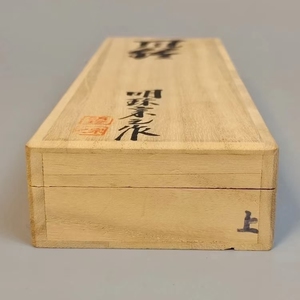 人気商品ランキング 特 風鈴 火箸 明珍宗理作 明珍火箸風鈴 風鈴 Www Cecop Gob Mx