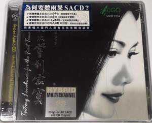 初次尝到寂寞黄红英名盘SACD，有CD和SACD版本，现在购