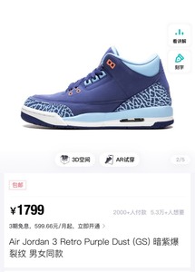 AJ3 暗紫爆裂纹 38码 女鞋，成色如图