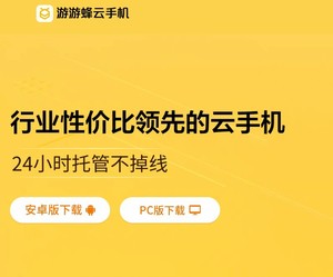 游游蜂云手机qvip月卡30天激活码，标价即售价，非多台，近