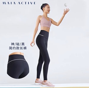 maia active腰精裤 训练瑜伽健身高腰裤，带银边。m