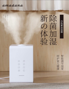 日本品牌amadana加湿器家用静音孕妇婴儿喷雾小型卧小空气