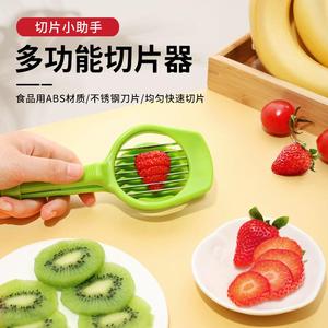 悦携水果捞草莓切片红枣机香蕉刀分割器神器厨房奶茶店专用小工具