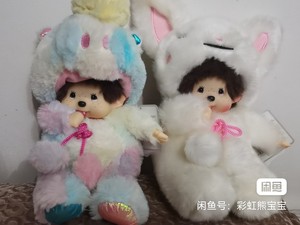 蒙奇奇娃娃公仔，全新带吊牌 马卡龙色独角兽和白色狐狸蒙奇奇