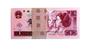 大牌捡漏 1996年一元 100张散张 全新非百连四版人民币 号随机