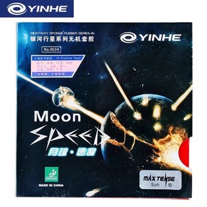 Yinhe银河月球速度套胶，涩性胶面内能海绵，适合反手使用。