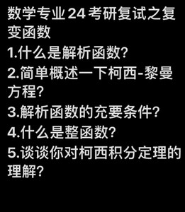 留学生数学作业辅导/数学考试辅导。代做本硕都可以做，图片为本