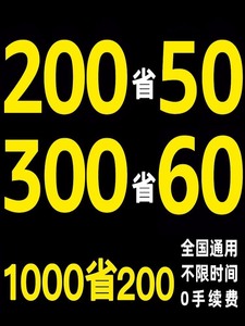 海底捞优惠券 代金券打折满减8折会员卡 200 300 全国