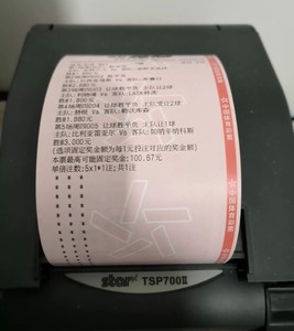体彩二手打印机、已刷驱动!有软件可打体彩票竞彩票专用热敏打印