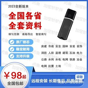 2024恒智天成资料软件加密狗锁全国省份行业资料同步官网升级