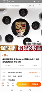 保时捷轮毂盖卡宴MACAN轮毂中心盖改装标志帕拉梅拉车轮毂车