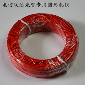 通信专用光缆镀锌1.2mm铁丝包塑扎线 圆形环保PVC扎带100米/卷