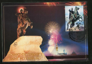 俄罗斯极限片2003年  彼得大帝纪念碑   1枚