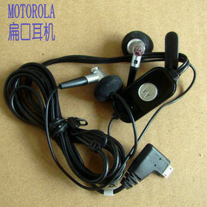 摩托罗拉V8 E8 V9 U9 Q9 VE66 MT810 MT716 XT806 A1600 原装耳机