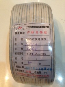 江苏亨通100米4芯0.5 铜芯双绞电话线 双绞可做网线 2X2X0.5