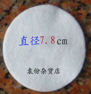 家乐仕/华乐仕 饮水机 931单过滤芯纤维棉 (过滤棉) 直径7.8cm