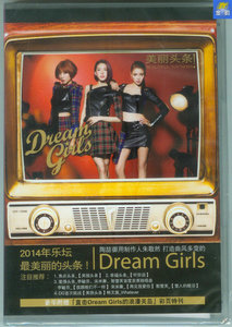 梦幻女生 Dream Girls 美丽头条 星外星发行CD+豪华彩页特刊