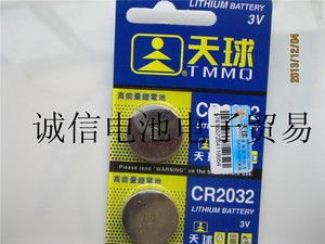 天球CR2032电池 3V 2032纽扣电池 CR2032 3V 电子 2032电子