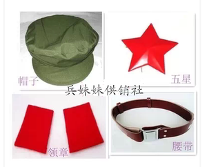 65式舞台军绿色文革解放红卫兵演出服装腰带红军帽五角星红领章